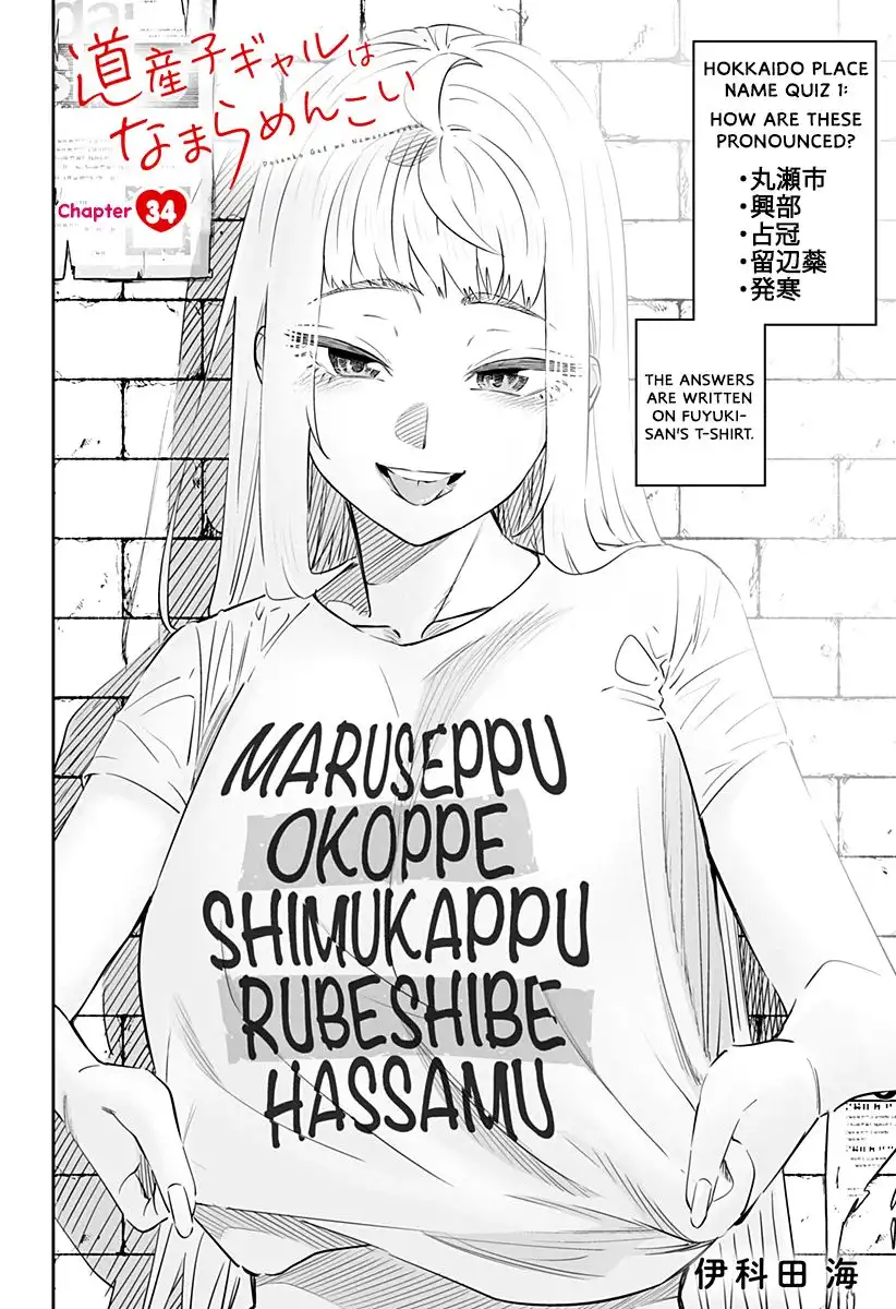 Dosanko Gyaru Is Mega Cute Chapter 34 3